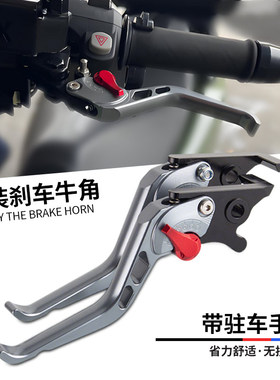 适用三阳DRG2二代 BT150改装刹车牛角铝合金省力离合手刹拉杆手把