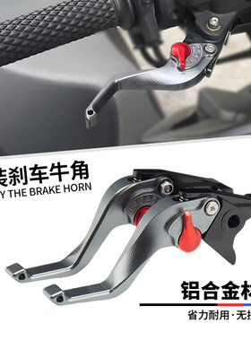 电摩适用小牛FX FXT改装二指刹车牛角拉杆手把省力离合刹车把配件