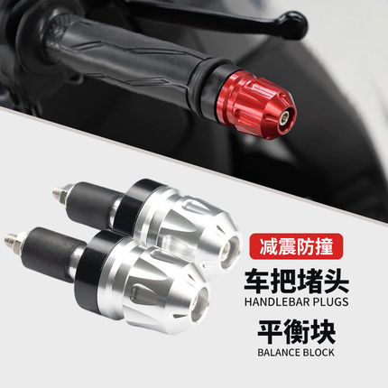 适用电动车九号猎户座Dz 110P Mz MIX改装手把堵头 车把平衡端子