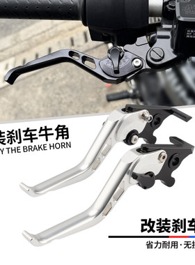 适用本田CB350R改装刹车牛角摩托车配件省力离合器手柄铝合金把手