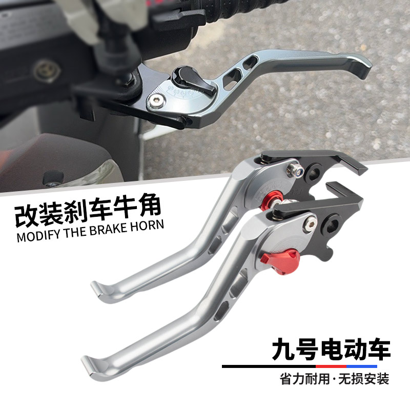 九号E300P改装刹车牛角把手