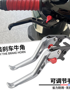 适用极核AE7 AE4i AE5i Pro改装CNC铝合金牛角刹车把省力手柄拉杆