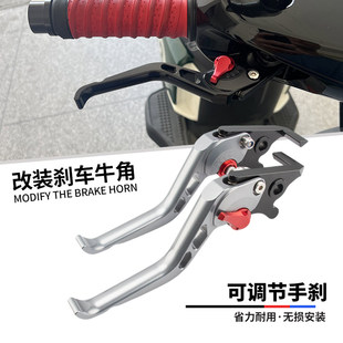 适用电动车九号E300 200 100改装CNC铝合金牛角刹车把手省力拉杆