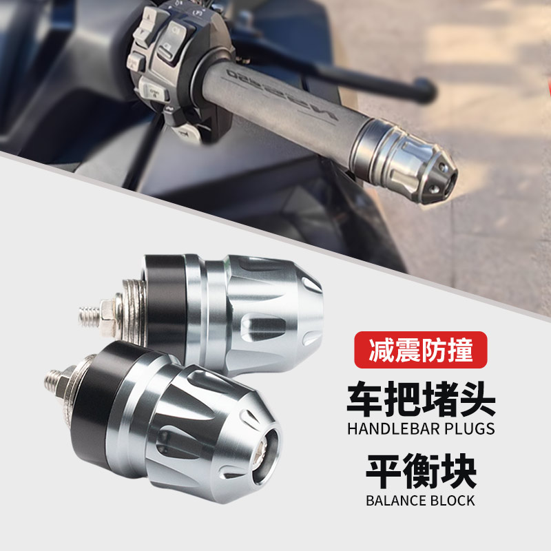 三阳巡弋250CRUISYM300手把堵头