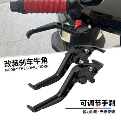 适用极核改装铝合金省力刹车拉杆