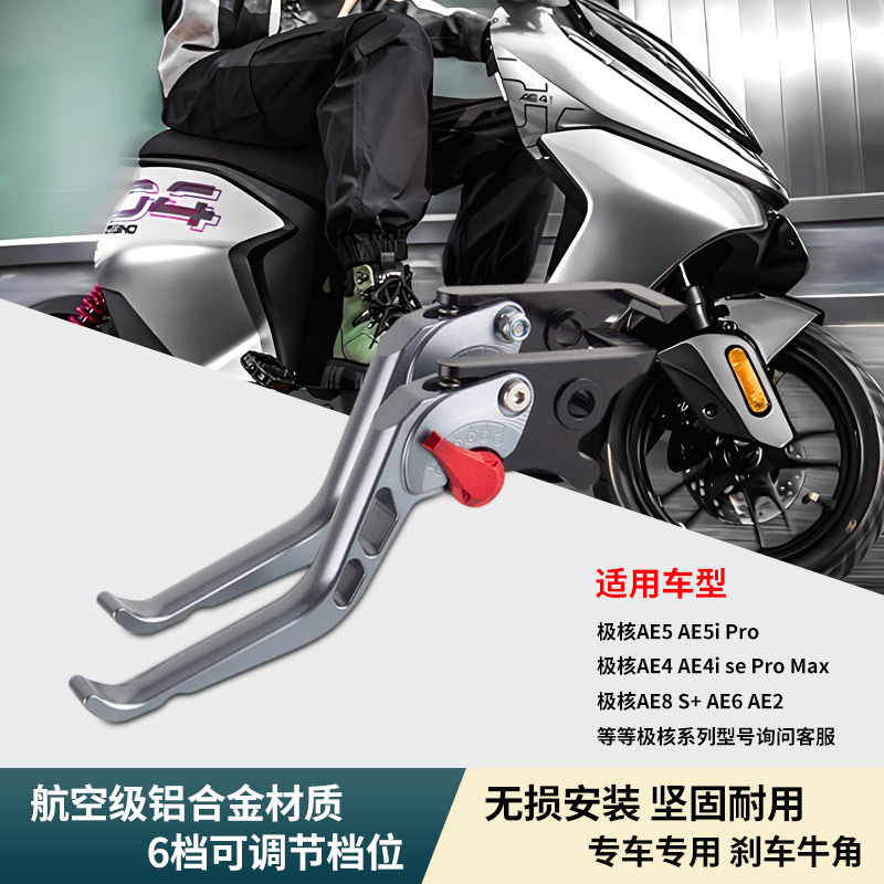 极核AE4AE4iseProMax牛角拉杆