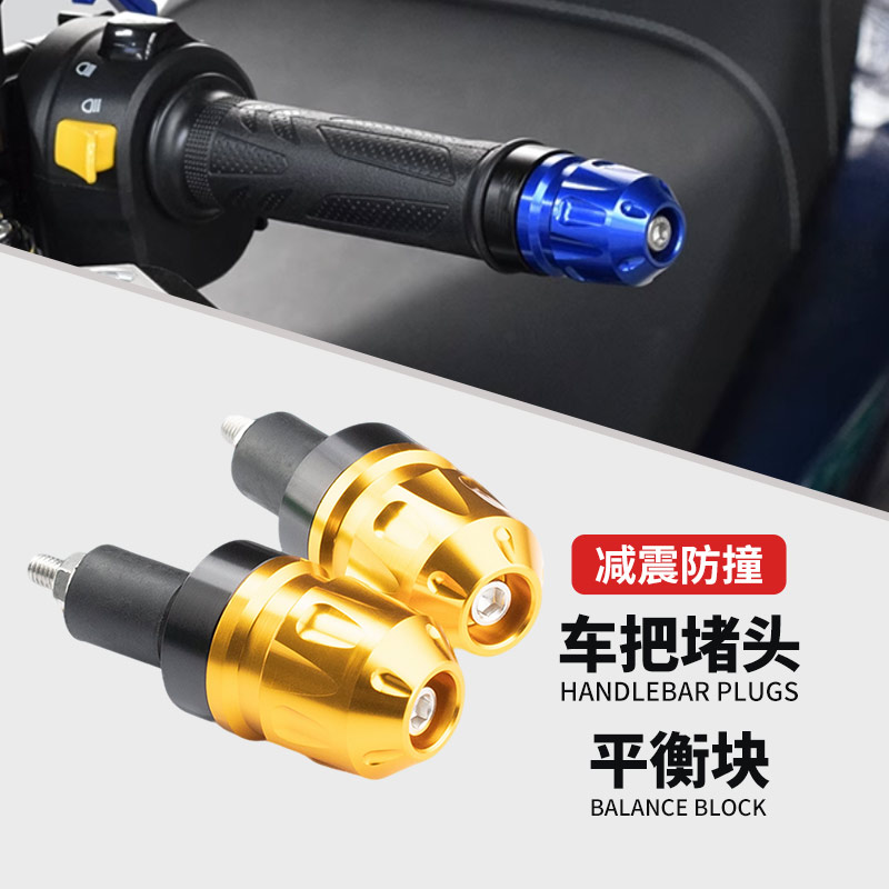 适用天鹰TX150改装手把堵头