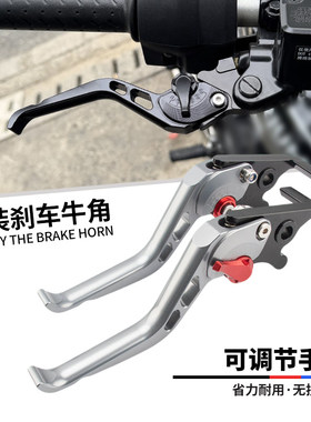 适用摩托车凯旋Trident660三叉戟改装铝合金刹车手把省力离合牛角