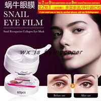 snail eye mask patches