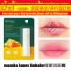honey lip balm