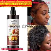 ginger hair conditioner