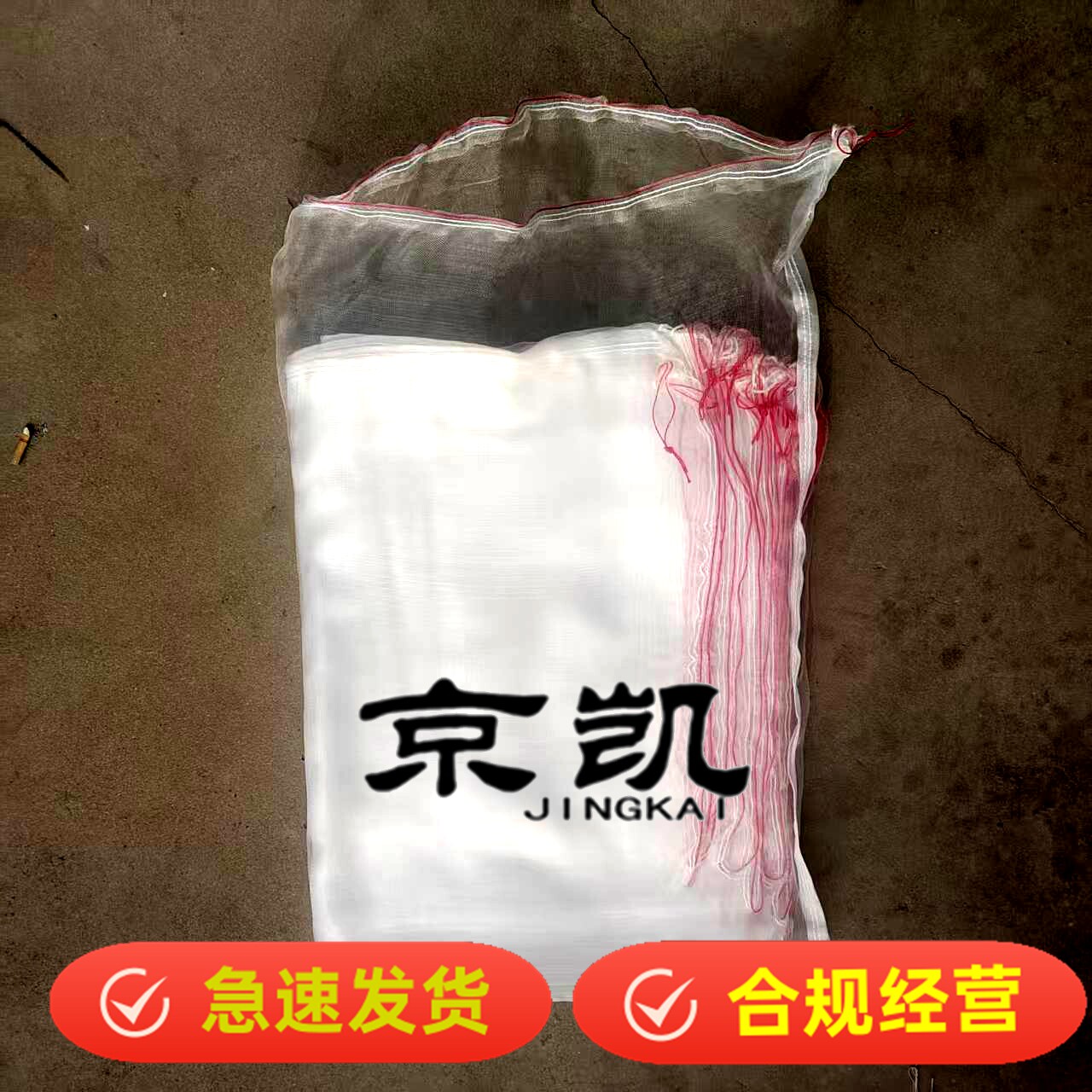 水稻催芽网袋耐晒晾晒防虫
