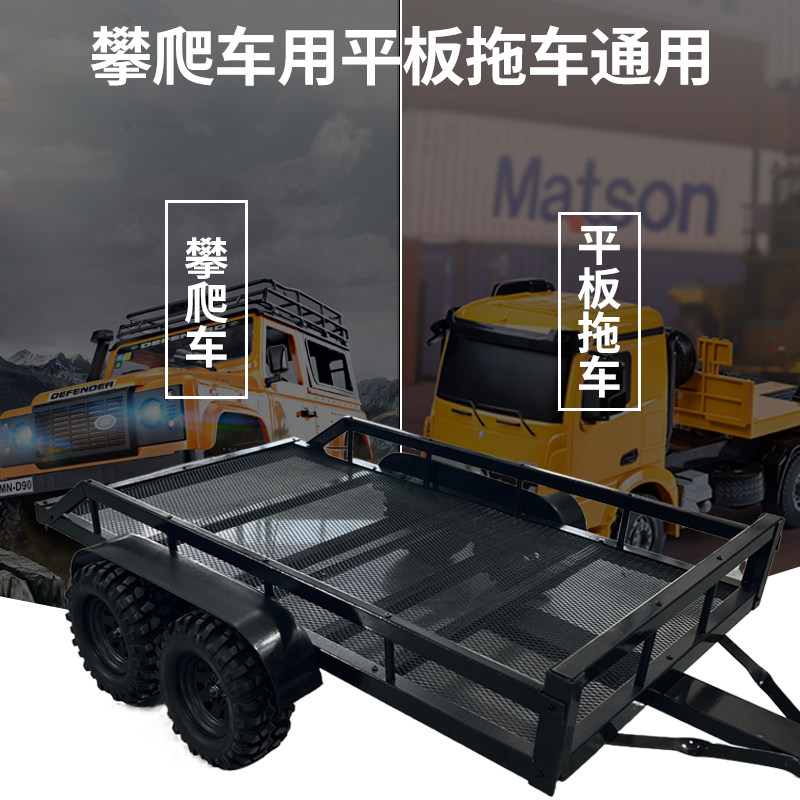 RC 모델은 대형 트레일러 이중 축 금속 평면 원격 제어 등반 1|10 소형 트레일러 버킷 TRX4 시리즈 범용을 시뮬레이션합니다