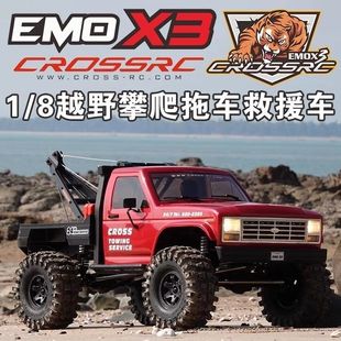 X3电动四驱东北虎1 CROSSRC遥控EMO 8拖车rc仿真攀爬车越野车男孩