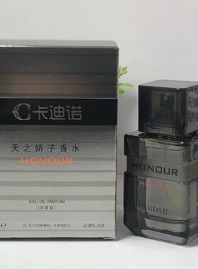 天之骄子香水木质香氛持久60ml