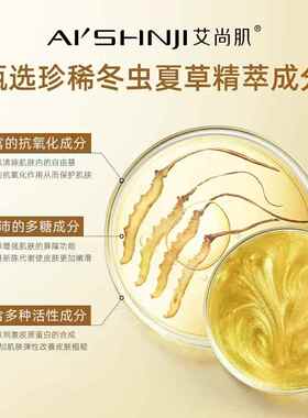 艾尚肌深润护手精华油80g