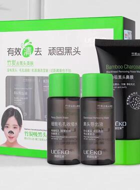 套装竹炭吸黑头撕拉式鼻膜贴