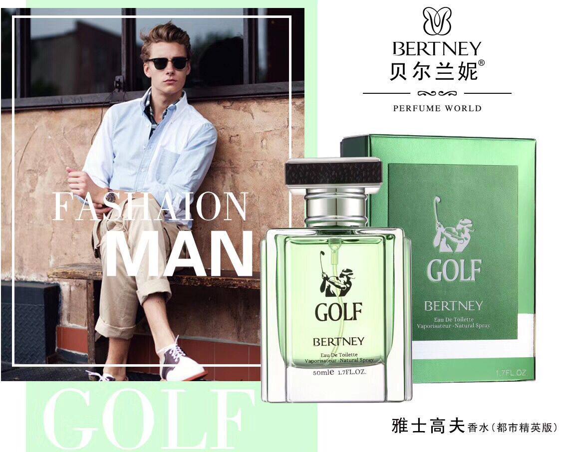 包邮贝尔兰妮雅诗高夫香水持久淡香水