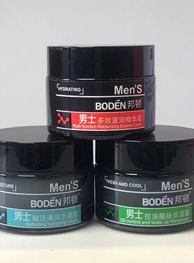 邦顿控油醒肤保湿霜绿茶萃取精华BODEN补水滋润防干燥起皮正品
