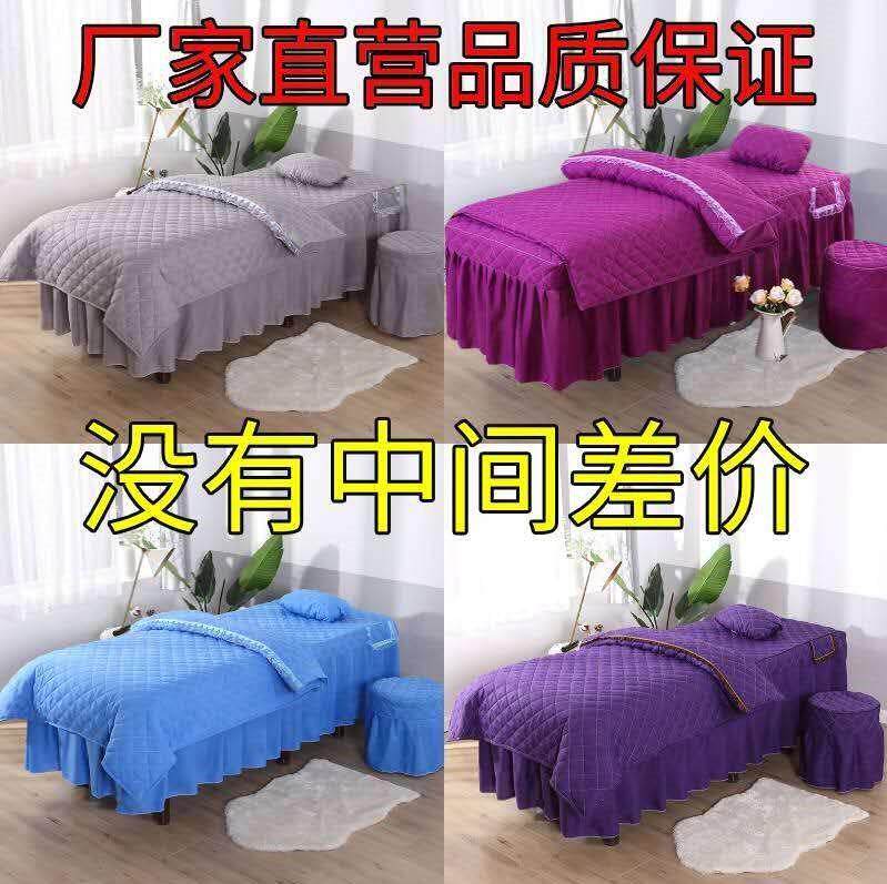 美容床罩四件套简约美容按摩理疗推拿洗头床床罩定做包邮