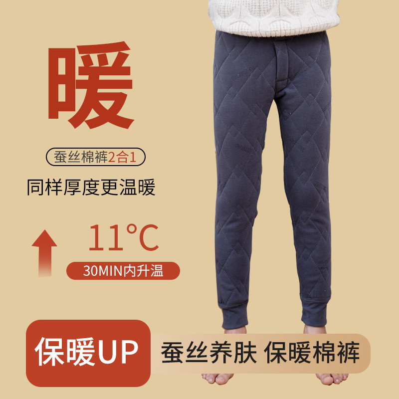 蚕丝绒保暖儿童棉裤内穿校服神器