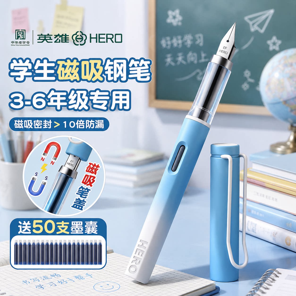 英雄牌磁吸钢笔正姿墨囊吸墨两用图片