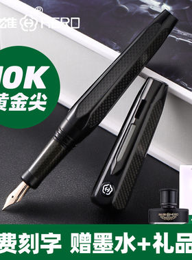 书写送礼贺卡碳纤维英雄钢笔定制