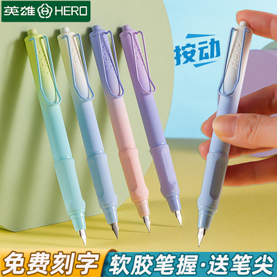 英雄按动软胶钢笔墨囊款