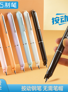 点石按动钢笔DS784小舱门时空舱ef尖细包尖可换墨囊蓝黑色三年级学生用可擦按压式钢笔正姿练字7158免费刻字