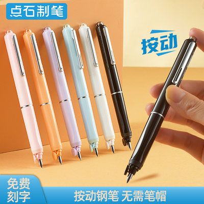 点石小舱门按动钢笔小学生用