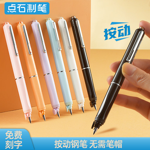 点石小舱门按动钢笔小学生用