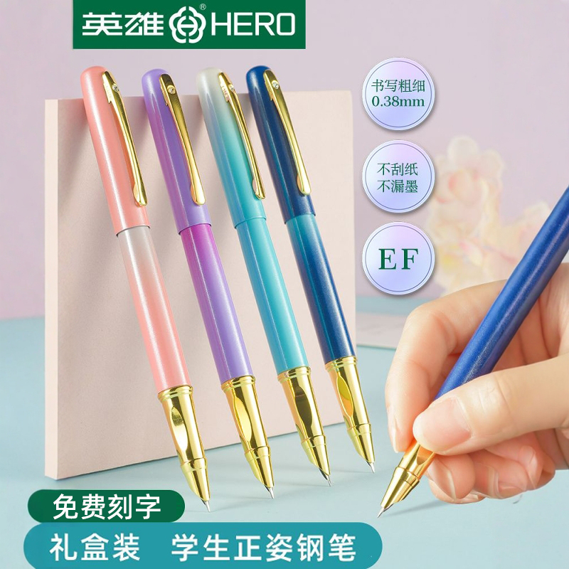英雄钢笔矫正握姿高颜值免费刻字