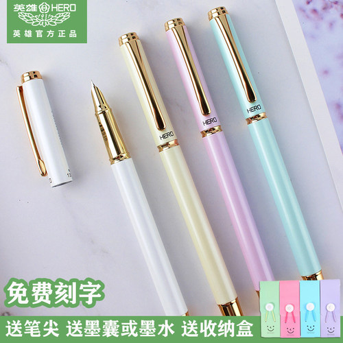 英雄正姿钢笔墨囊墨水两用刻字