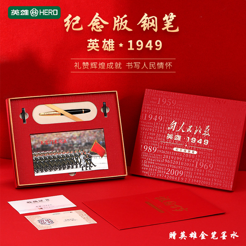 英雄商务办公签名笔免费刻字定制