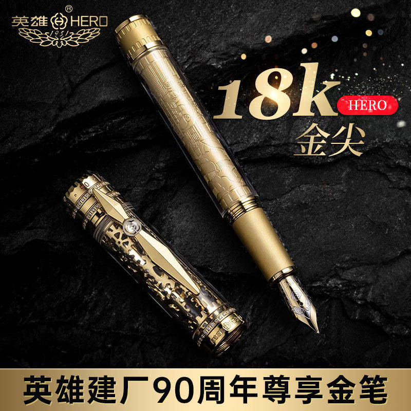 HERO/英雄英雄钢笔H90英雄18K透明树脂金套杆金零件金笔90周年纪念款尊享款送礼收藏明尖金笔