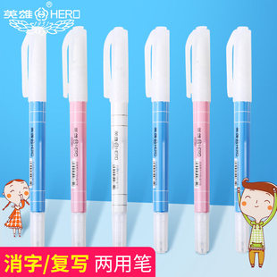 英雄魔笔复写笔双头消字笔学生用小学生无痕可擦笔改错笔修改笔可擦英雄钢笔纯蓝色可擦式墨囊摩擦笔大容量