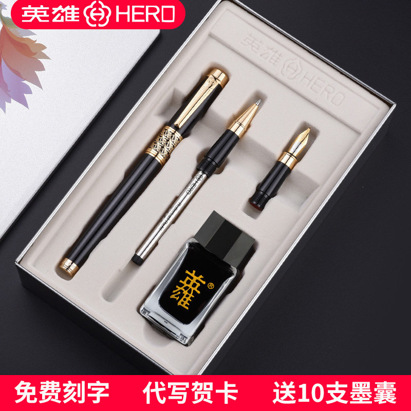 英雄男士商务办公送礼弯头美工笔