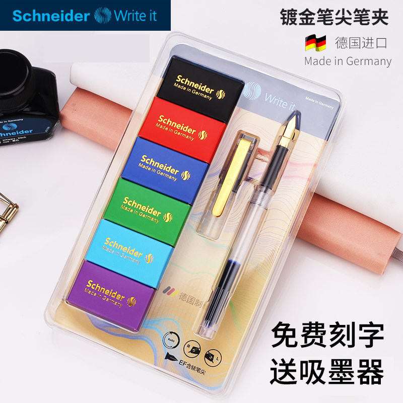 施耐德学生用特细ef尖签字笔