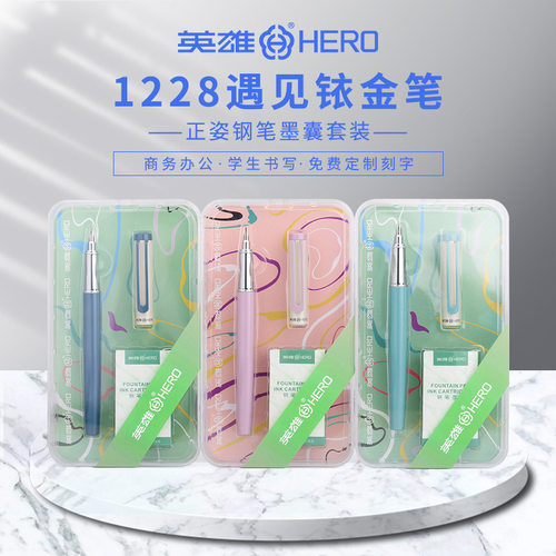 英雄钢笔防溅墨墨囊吸墨两用