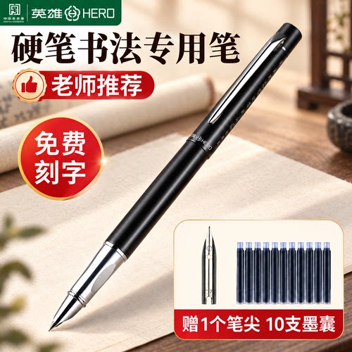 英雄小弯尖钢笔礼盒装