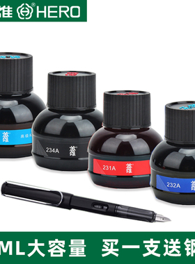 HERO英雄官方旗舰店墨水钢笔书写练字专用黑色碳素234A纯蓝色红色蓝黑色非碳素墨水233A/231A/232A/440