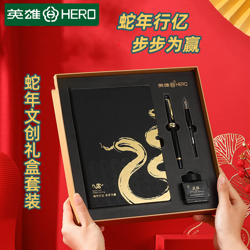 蛇年生肖纪念款套装定制