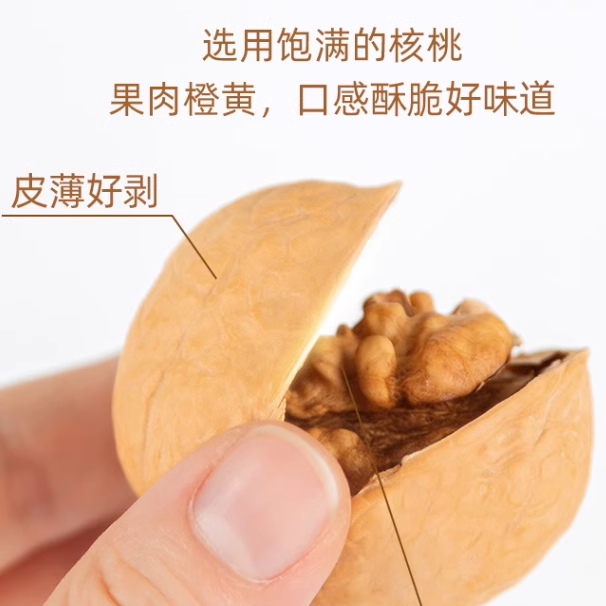纸皮核桃新疆手剥坚果仁原味新货