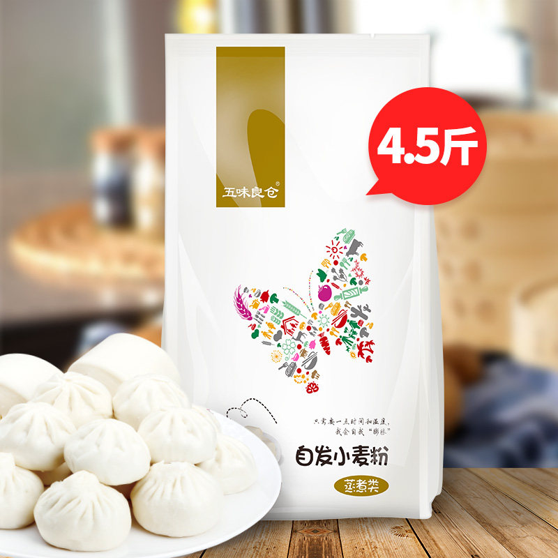 五味良仓馒头自发粉4.5斤 包子 馒头 糕点家用 无需酵母 中筋面粉|ruв категории зерно риса/север и Юг сухих грузов/приправы, метров/муки/зерновые, муки/съедобные порошок - от Buy2taobao.com для оказания профессиональной услуги покупки агента Taobao