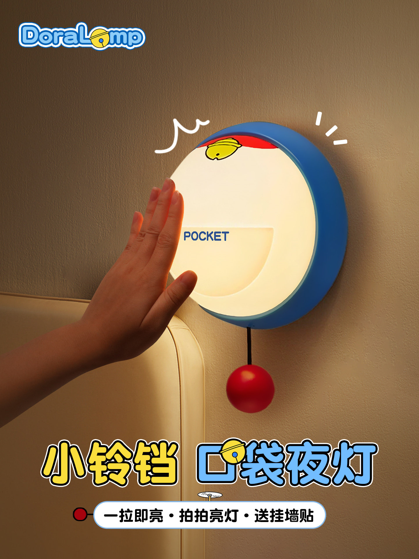 儿童房壁灯墙灯免接线卧室睡眠灯床头灯免布线壁挂灯充电男小礼物