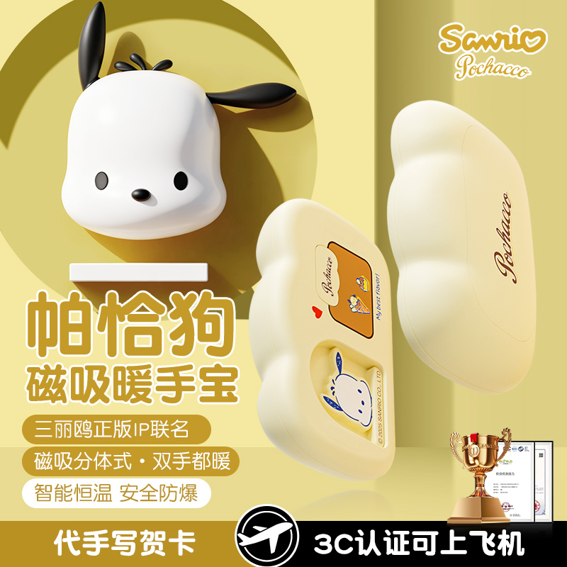 【3C认证】磁吸二合一充电暖手宝