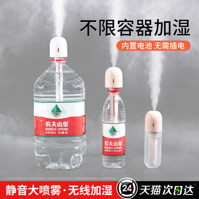 加湿器小型可携式办公室桌面家用卧室静音大喷雾学生宿舍迷你无线
