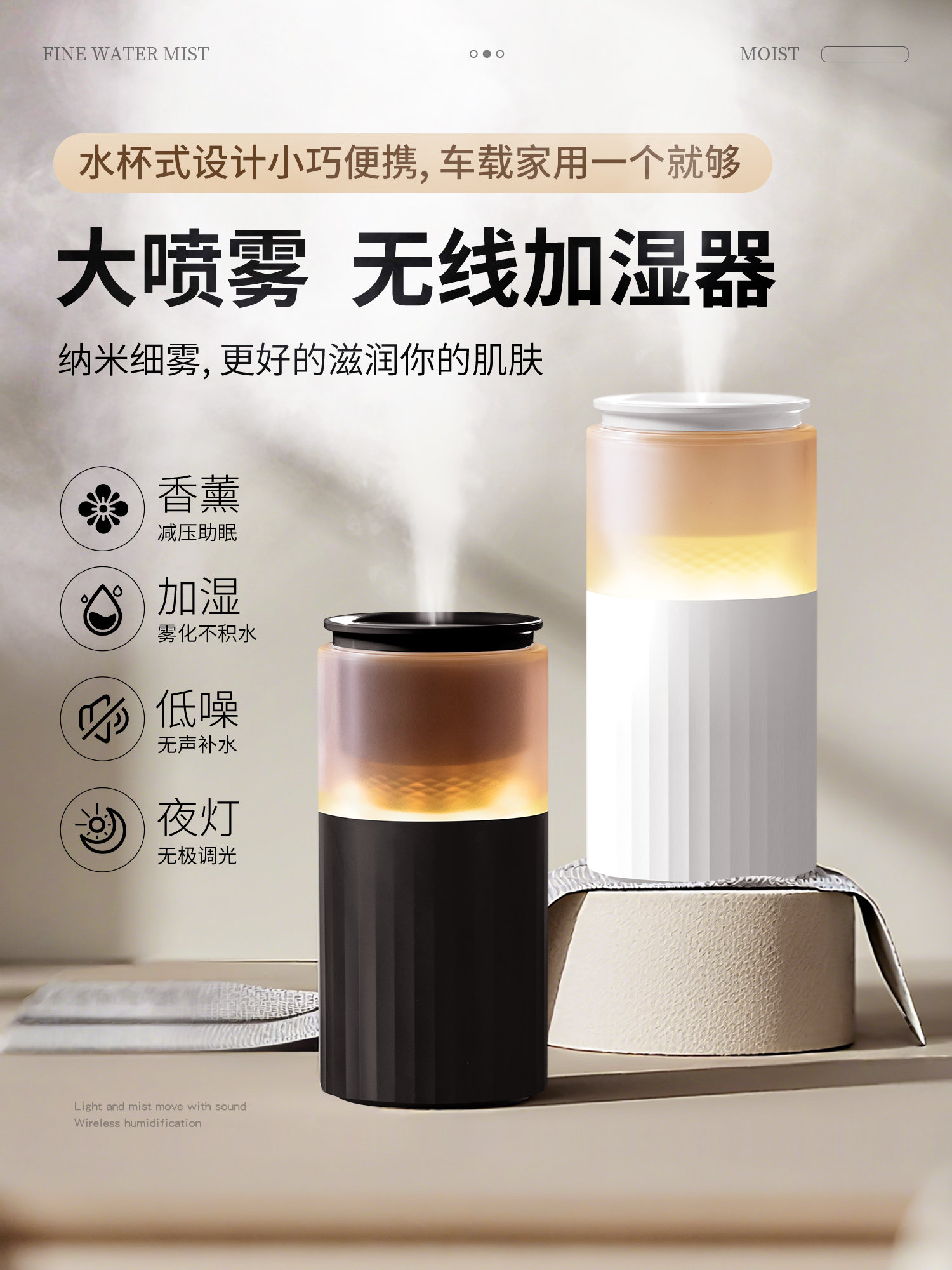 加湿器小型便携迷你usb无线可充电款车载宿舍学生办公室桌面卧室