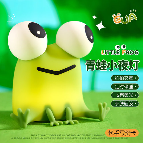 pazeon青蛙硅胶小夜灯拍拍款