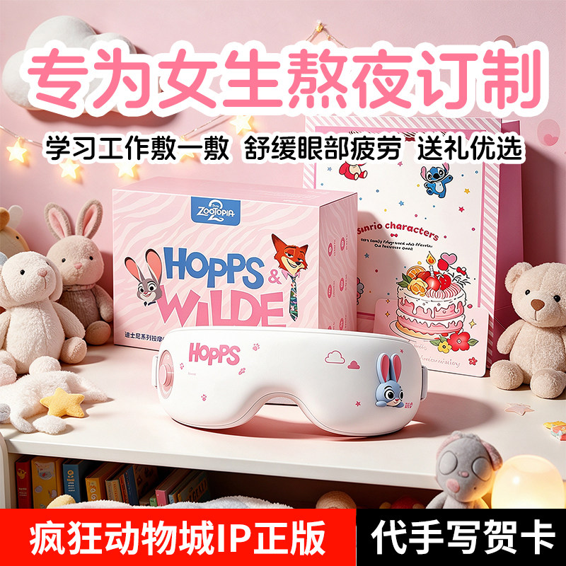 迪士尼朱迪IP正版实用高级感礼品图片